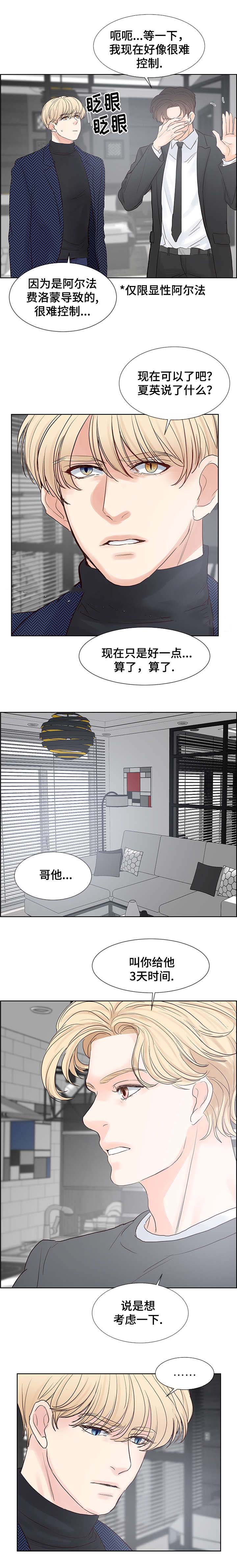 《朱罗家族》漫画最新章节第62话免费下拉式在线观看章节第【5】张图片