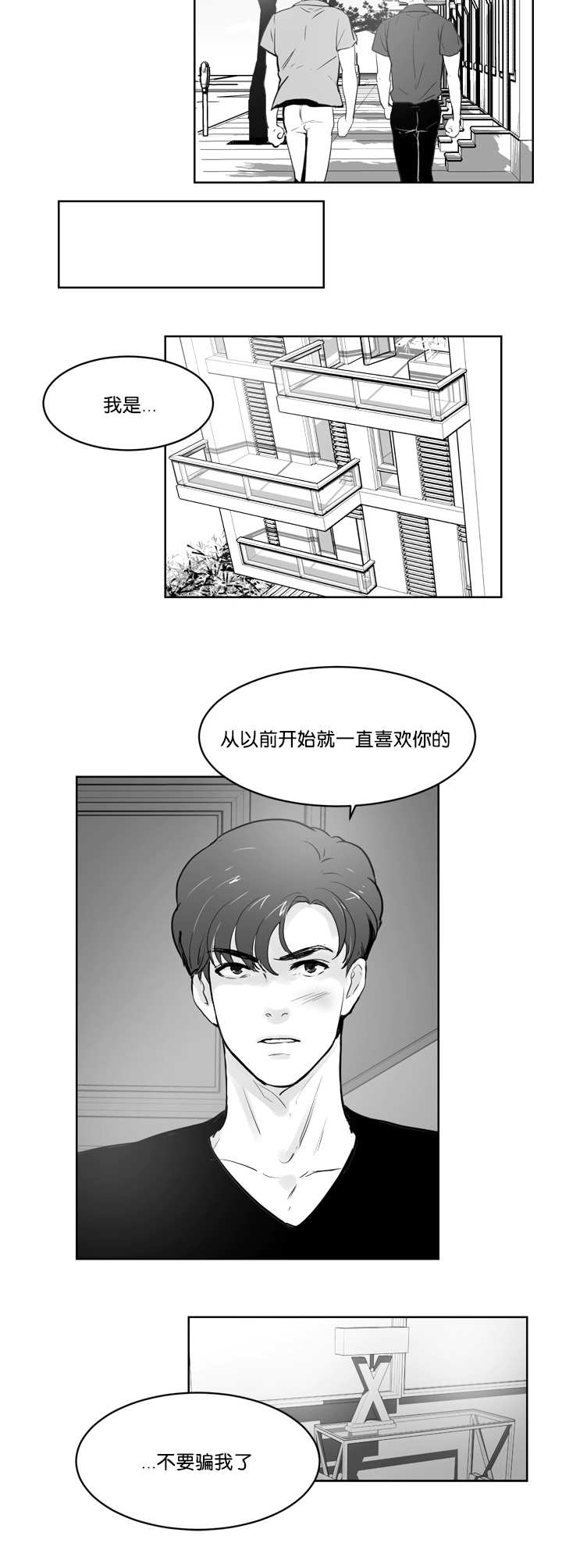 《朱罗家族》漫画最新章节第25话免费下拉式在线观看章节第【2】张图片