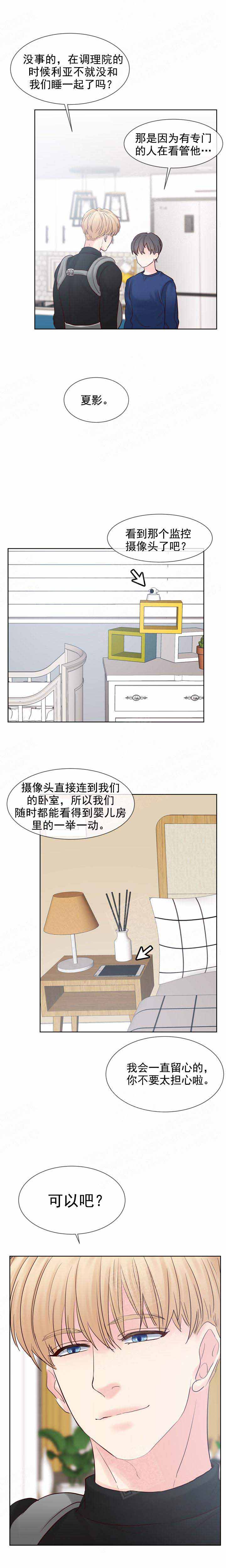 《朱罗家族》漫画最新章节第117话免费下拉式在线观看章节第【2】张图片