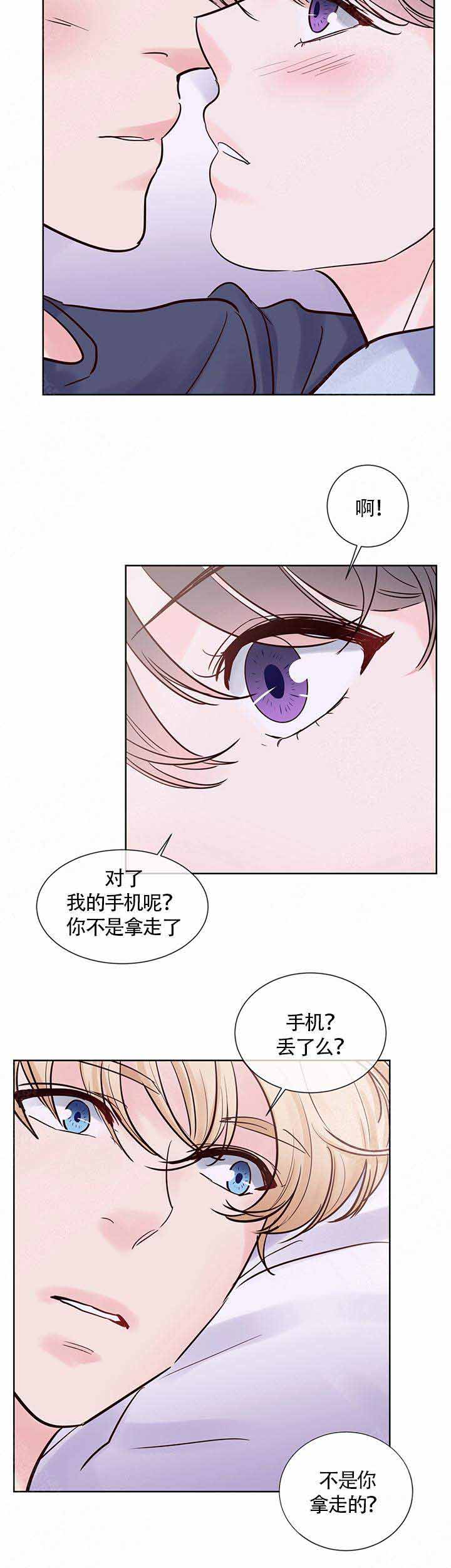 《朱罗家族》漫画最新章节第71话免费下拉式在线观看章节第【4】张图片