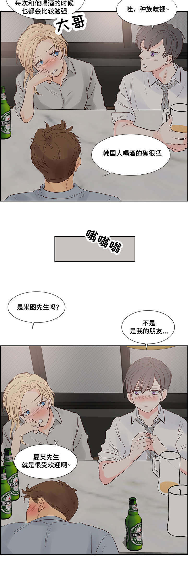 《朱罗家族》漫画最新章节第57话免费下拉式在线观看章节第【5】张图片