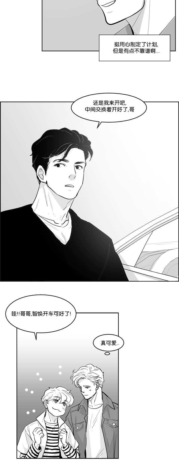 《朱罗家族》漫画最新章节第6话免费下拉式在线观看章节第【2】张图片