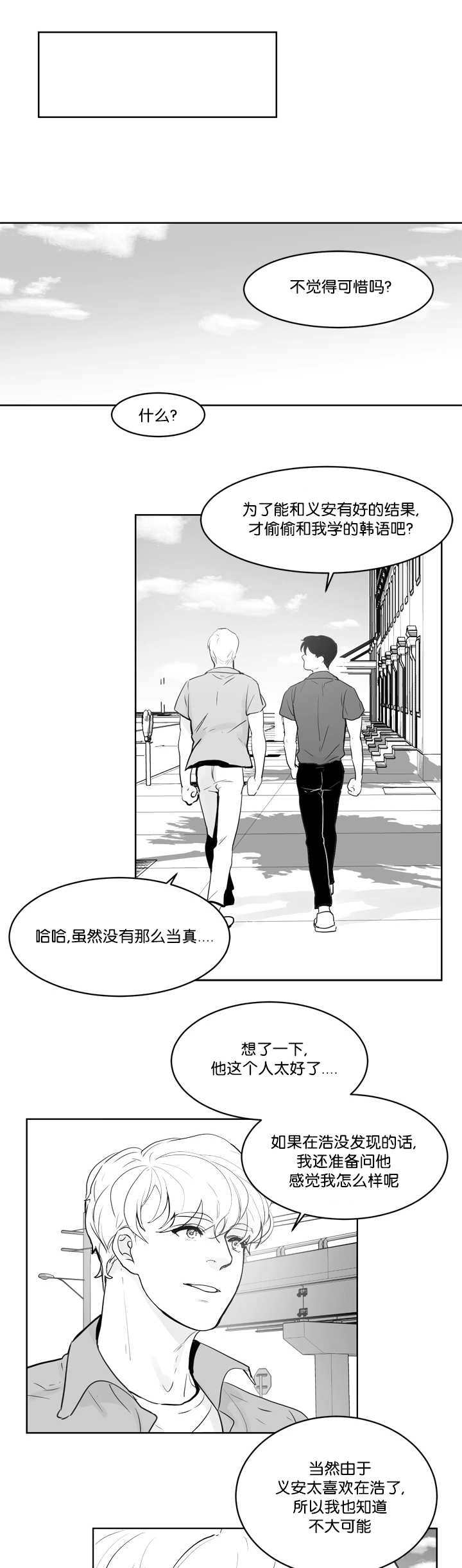 《朱罗家族》漫画最新章节第24话免费下拉式在线观看章节第【9】张图片