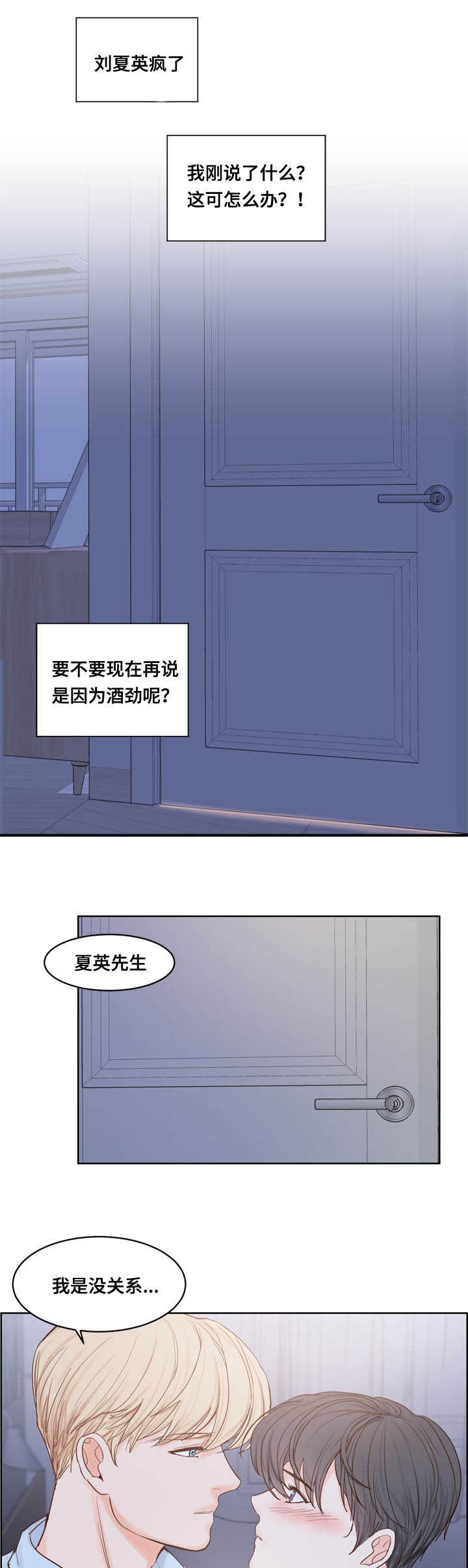 《朱罗家族》漫画最新章节第48话免费下拉式在线观看章节第【1】张图片