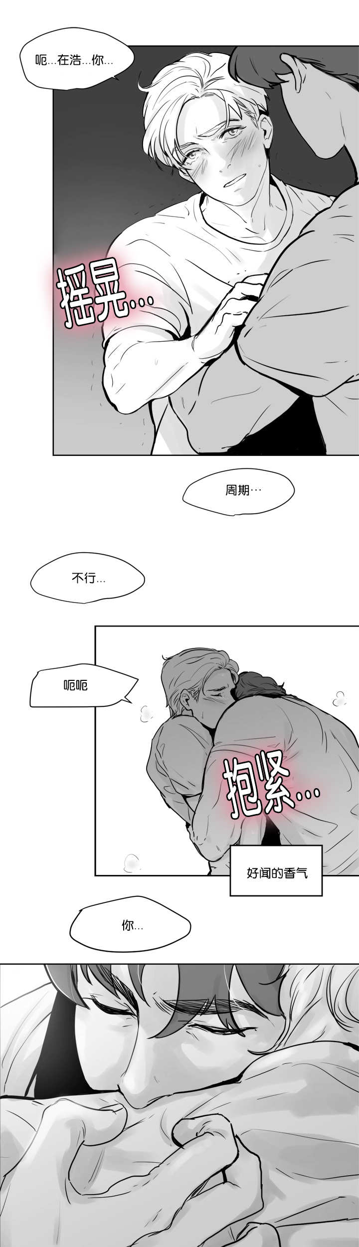 《朱罗家族》漫画最新章节第19话免费下拉式在线观看章节第【7】张图片