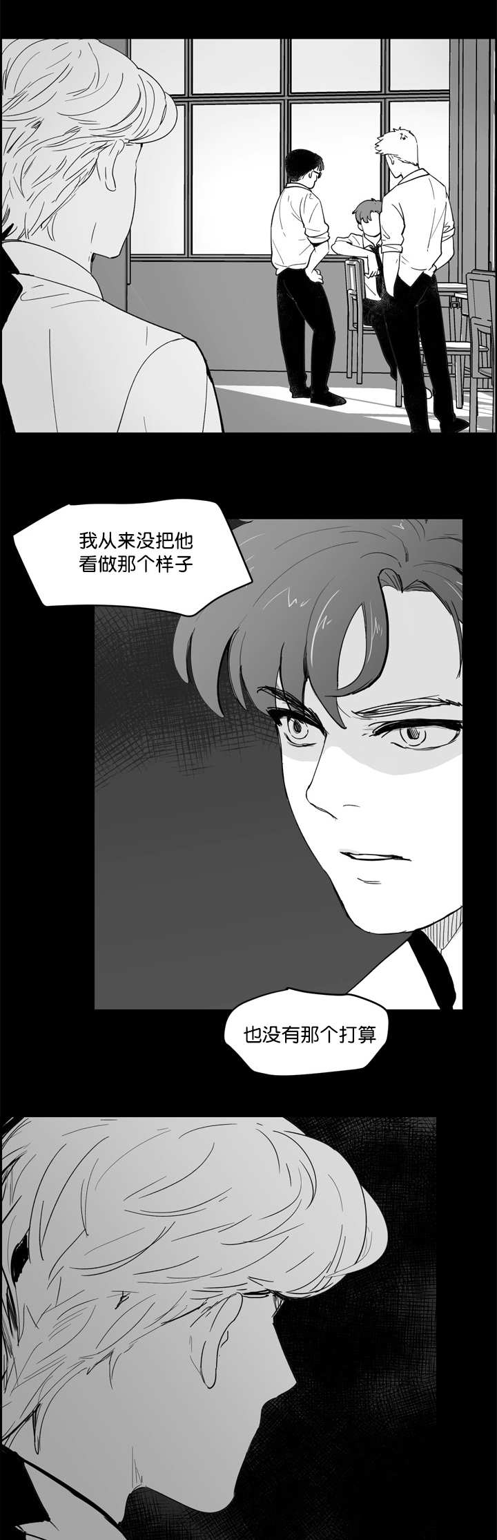 《朱罗家族》漫画最新章节第11话免费下拉式在线观看章节第【7】张图片