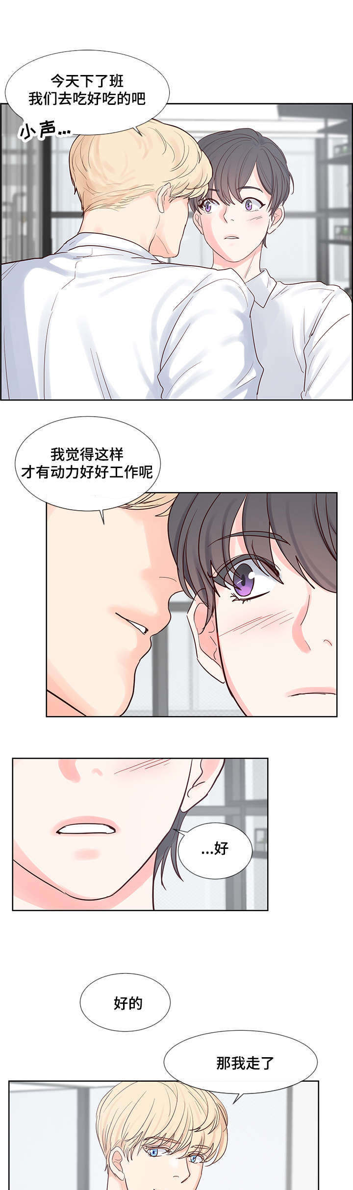 《朱罗家族》漫画最新章节第53话免费下拉式在线观看章节第【9】张图片