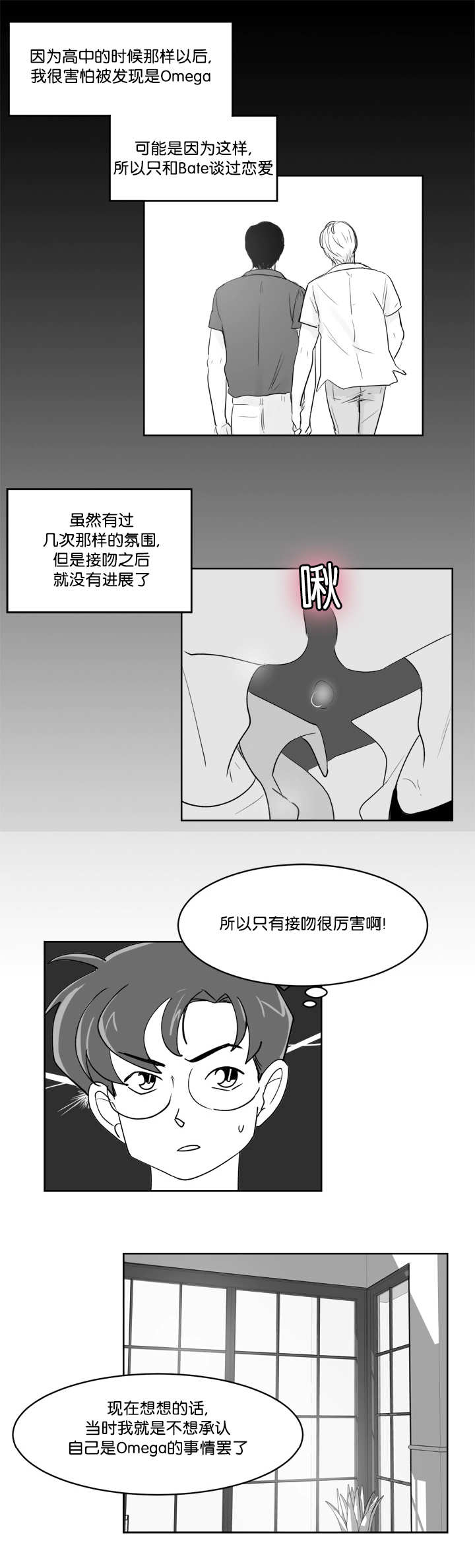 《朱罗家族》漫画最新章节第32话免费下拉式在线观看章节第【3】张图片