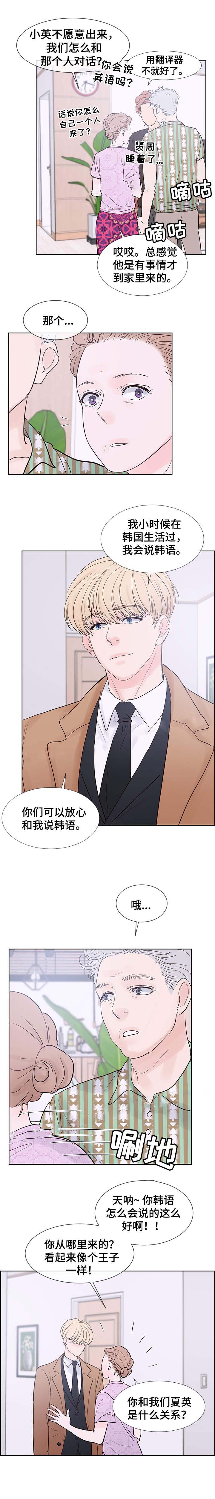 《朱罗家族》漫画最新章节第67话免费下拉式在线观看章节第【2】张图片