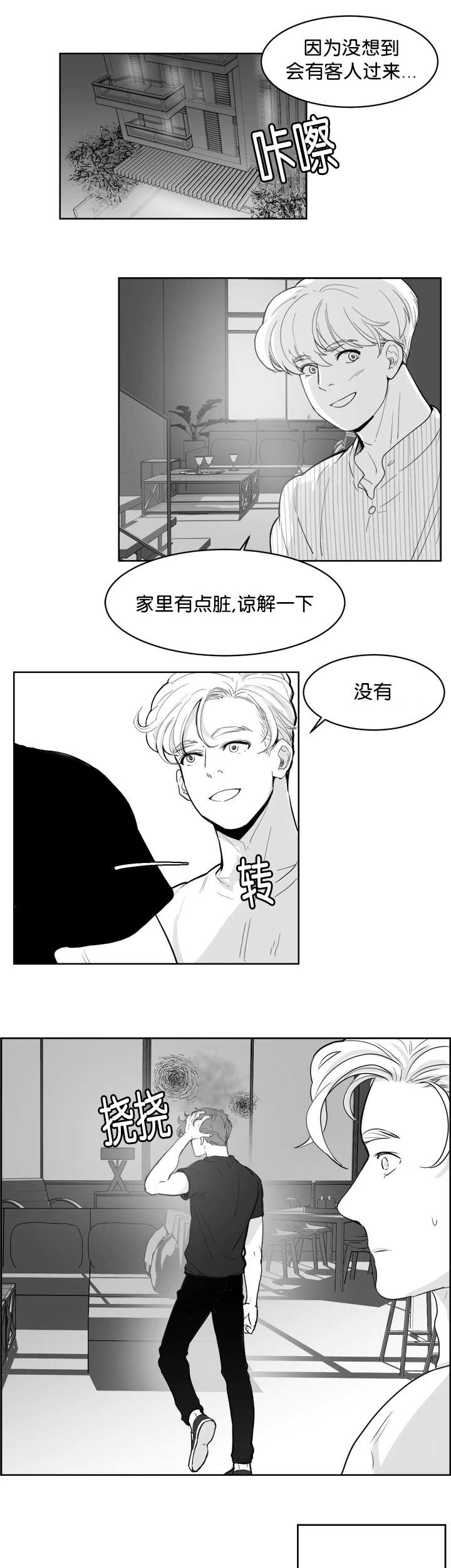 《朱罗家族》漫画最新章节第16话免费下拉式在线观看章节第【9】张图片