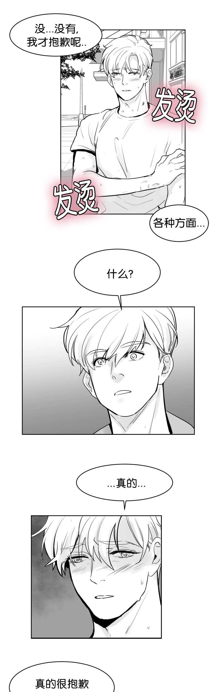 《朱罗家族》漫画最新章节第22话免费下拉式在线观看章节第【6】张图片