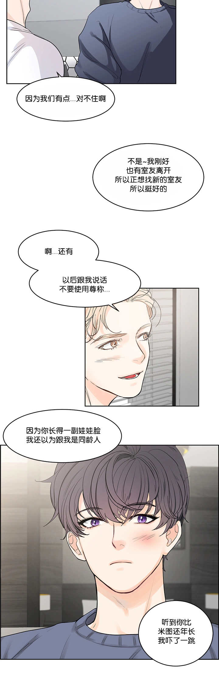 《朱罗家族》漫画最新章节第40话免费下拉式在线观看章节第【4】张图片