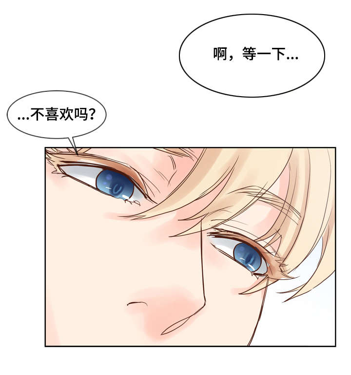 《朱罗家族》漫画最新章节第50话免费下拉式在线观看章节第【16】张图片