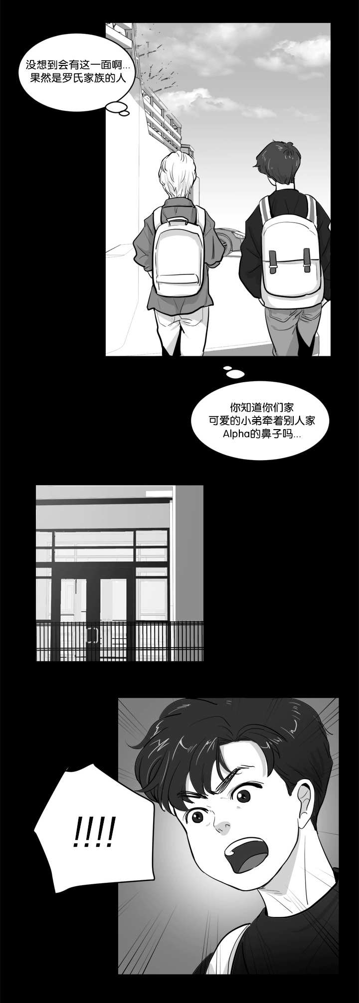 《朱罗家族》漫画最新章节第3话免费下拉式在线观看章节第【6】张图片