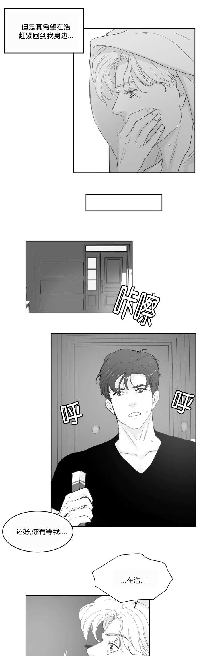 《朱罗家族》漫画最新章节第33话免费下拉式在线观看章节第【1】张图片