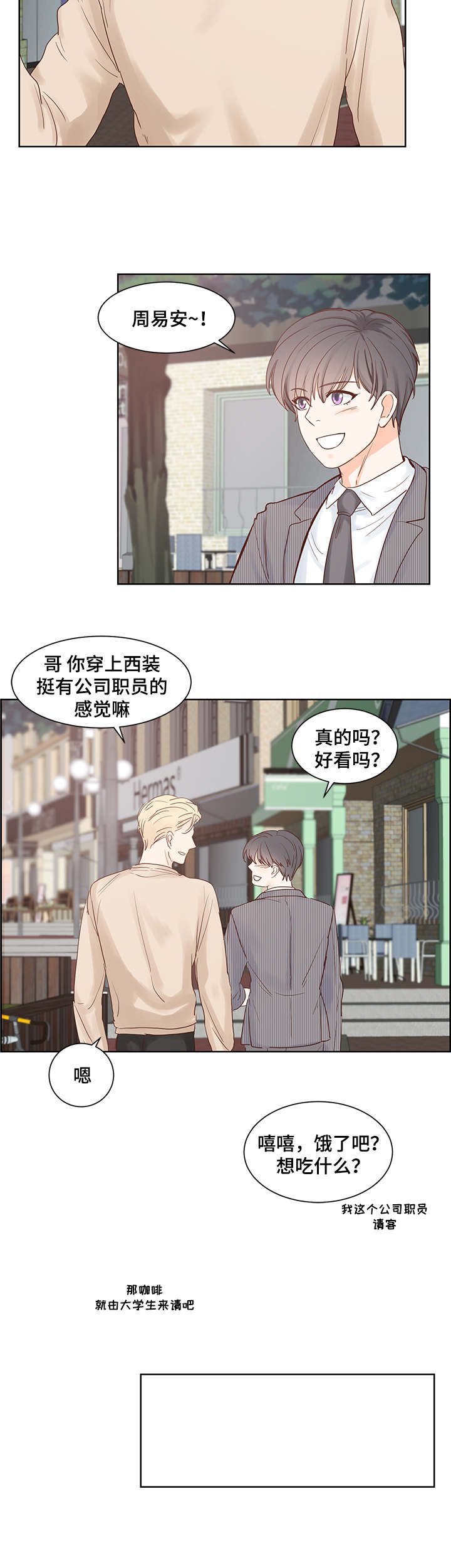 《朱罗家族》漫画最新章节第51话免费下拉式在线观看章节第【2】张图片