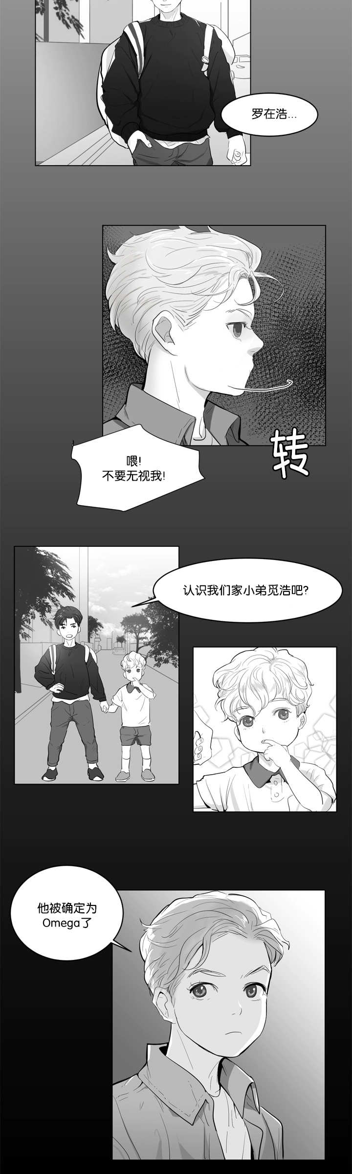 《朱罗家族》漫画最新章节第1话免费下拉式在线观看章节第【6】张图片