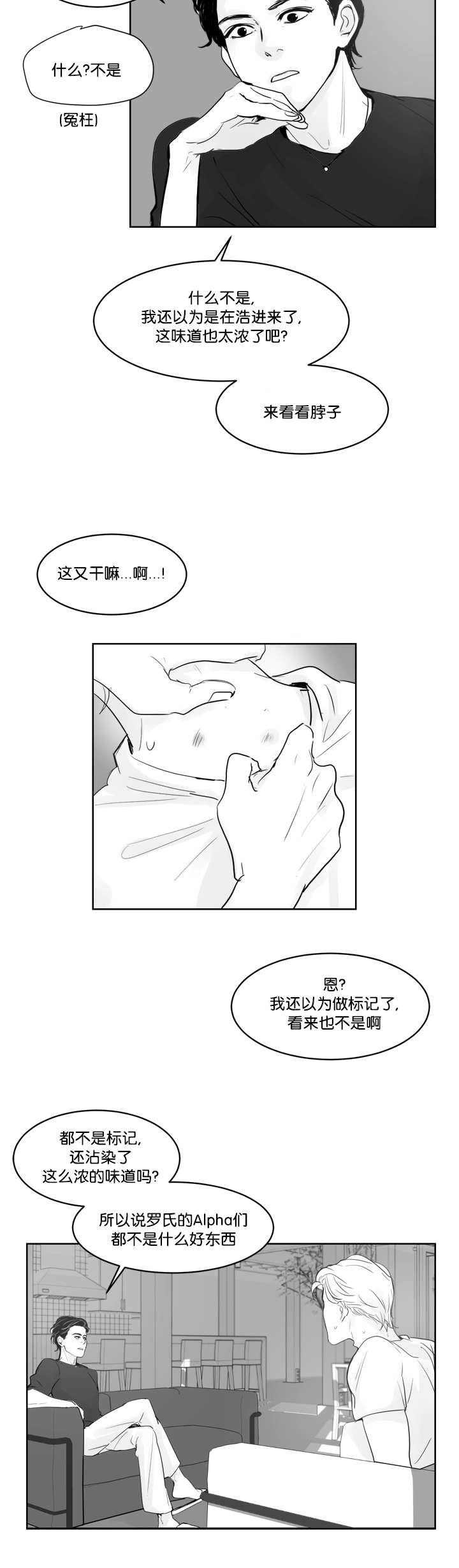 《朱罗家族》漫画最新章节第36话免费下拉式在线观看章节第【8】张图片