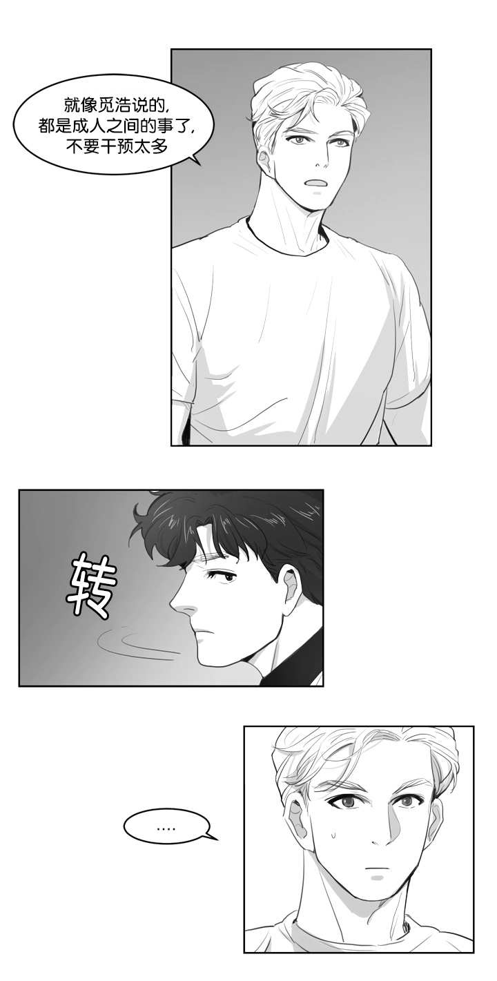 《朱罗家族》漫画最新章节第4话免费下拉式在线观看章节第【13】张图片