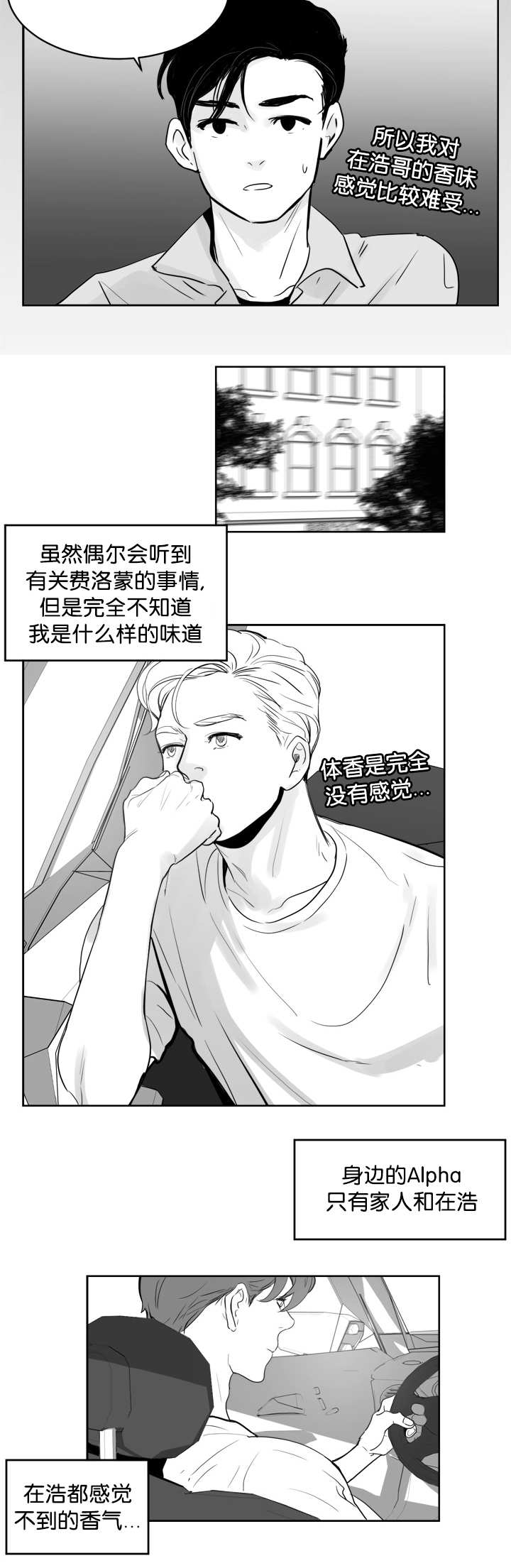 《朱罗家族》漫画最新章节第18话免费下拉式在线观看章节第【10】张图片