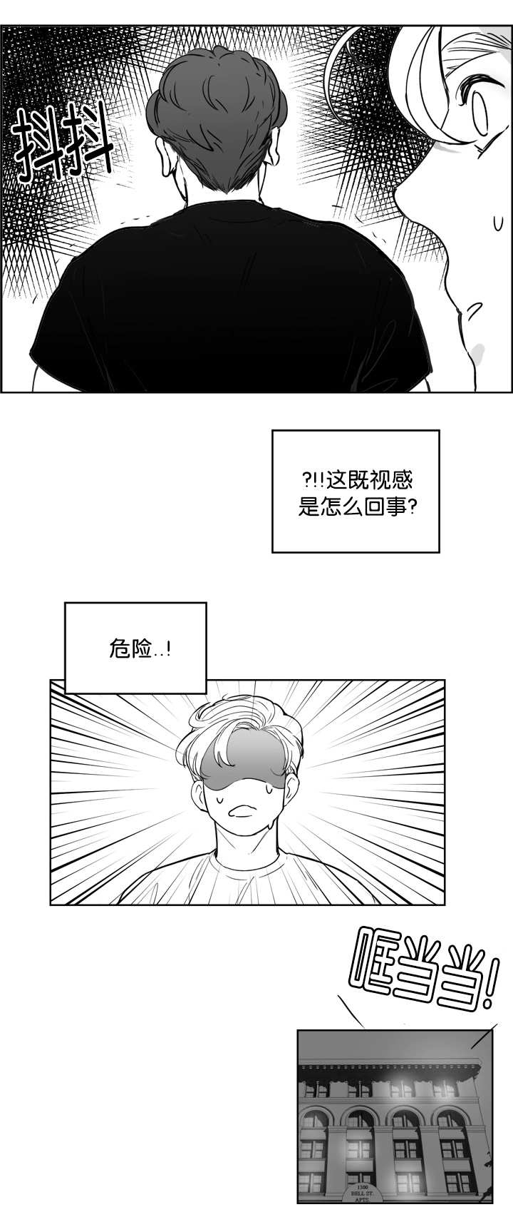 《朱罗家族》漫画最新章节第16话免费下拉式在线观看章节第【8】张图片