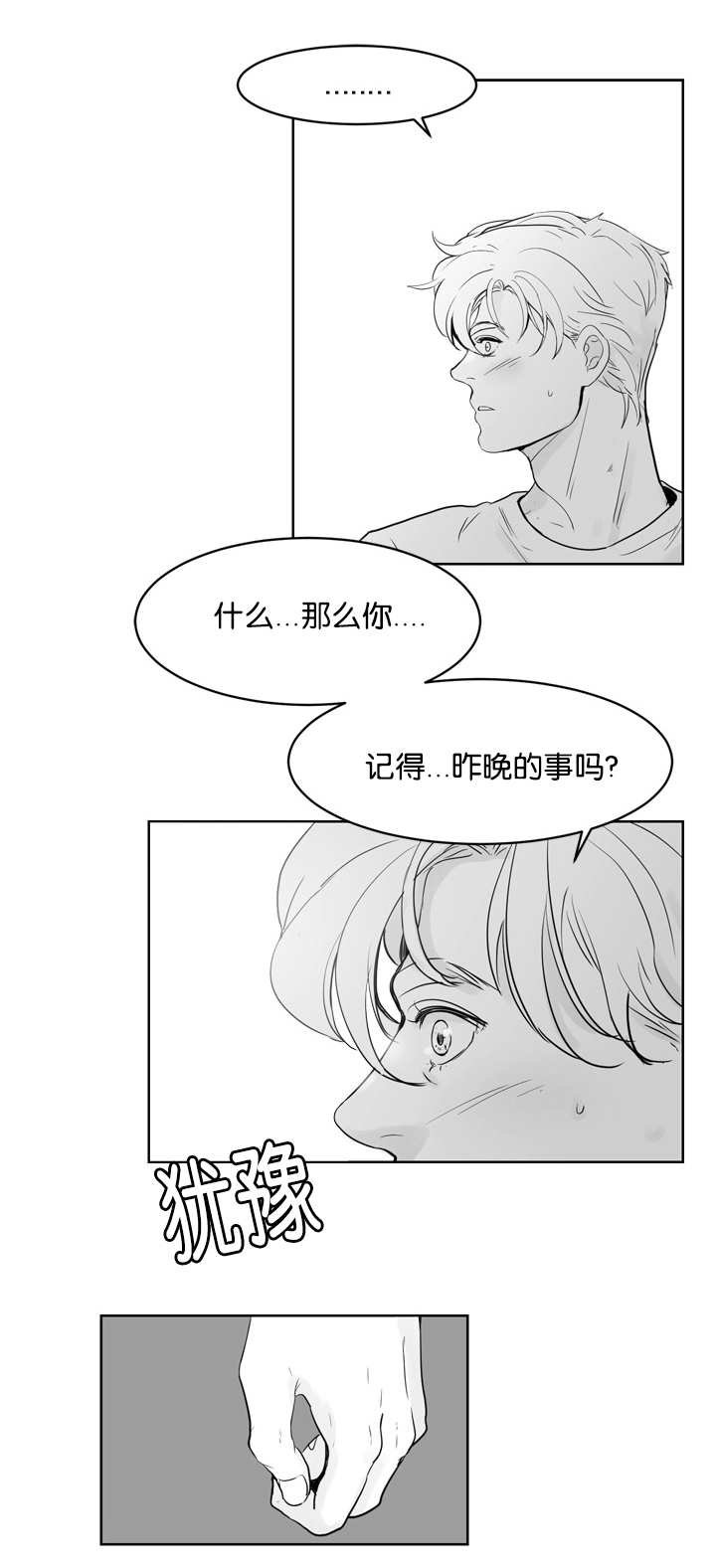 《朱罗家族》漫画最新章节第24话免费下拉式在线观看章节第【1】张图片