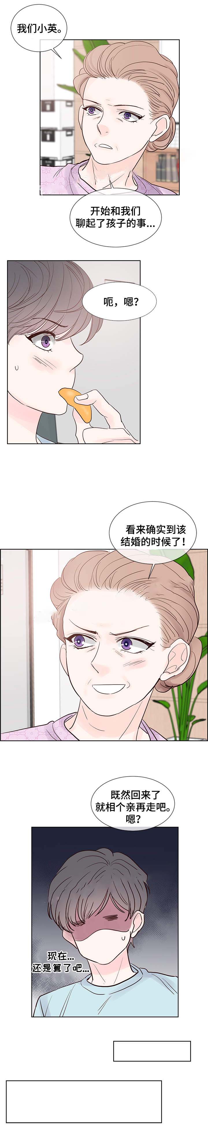 《朱罗家族》漫画最新章节第66话免费下拉式在线观看章节第【7】张图片