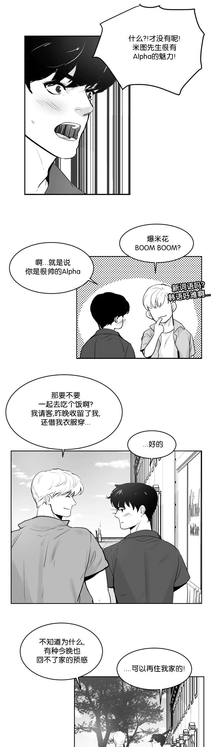 《朱罗家族》漫画最新章节第25话免费下拉式在线观看章节第【1】张图片