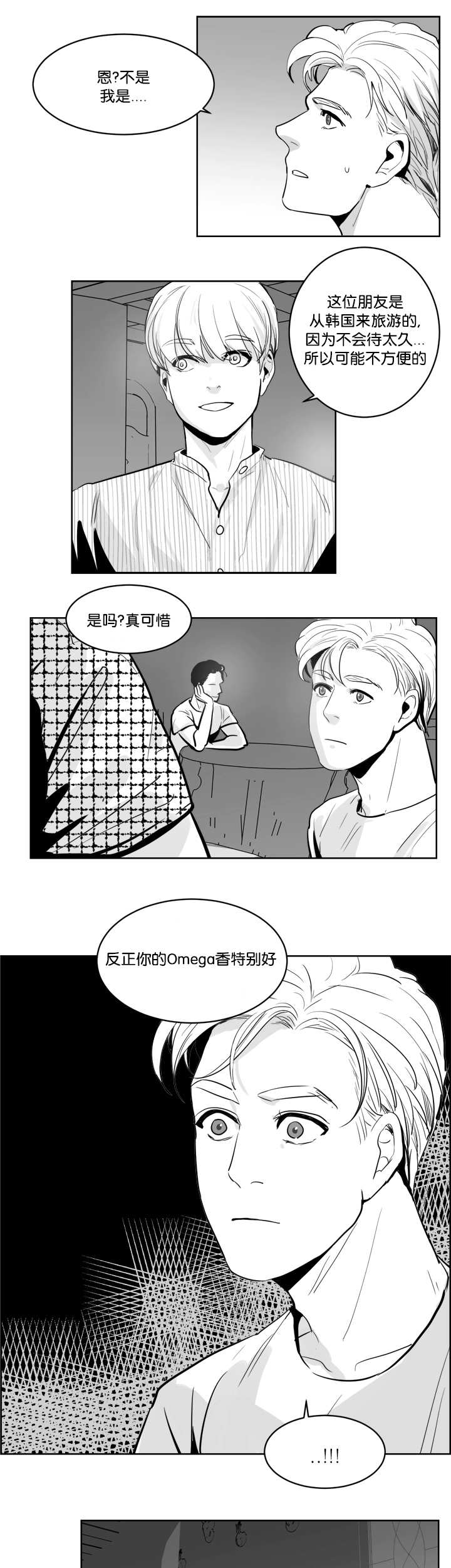 《朱罗家族》漫画最新章节第10话免费下拉式在线观看章节第【3】张图片