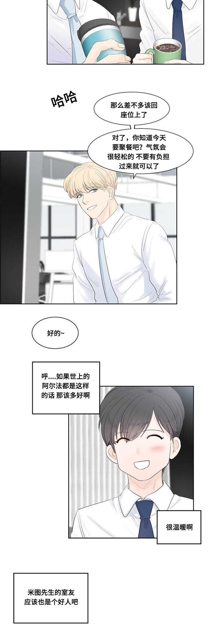 《朱罗家族》漫画最新章节第42话免费下拉式在线观看章节第【6】张图片