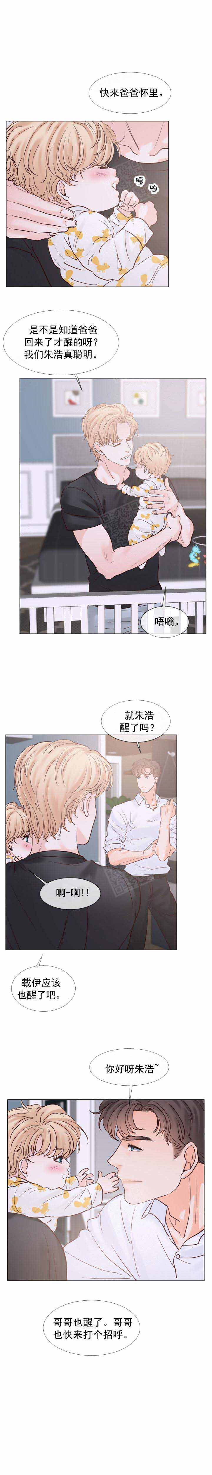 《朱罗家族》漫画最新章节第111话免费下拉式在线观看章节第【1】张图片