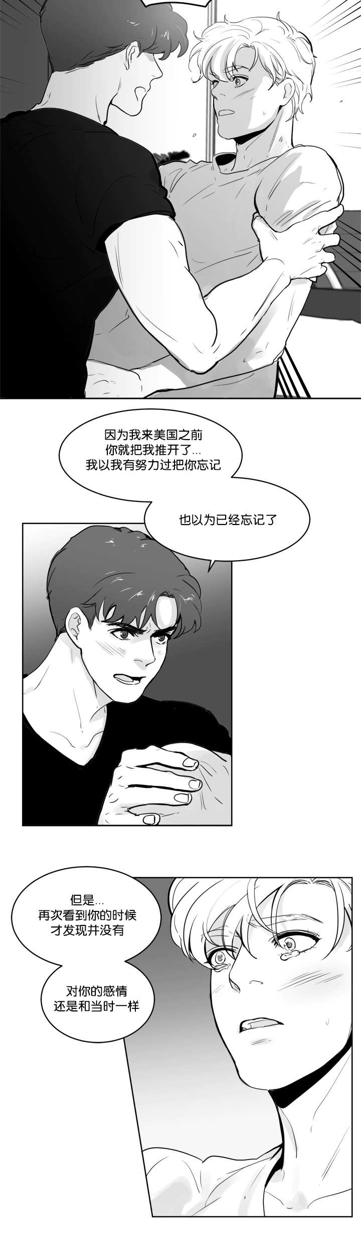 《朱罗家族》漫画最新章节第25话免费下拉式在线观看章节第【4】张图片