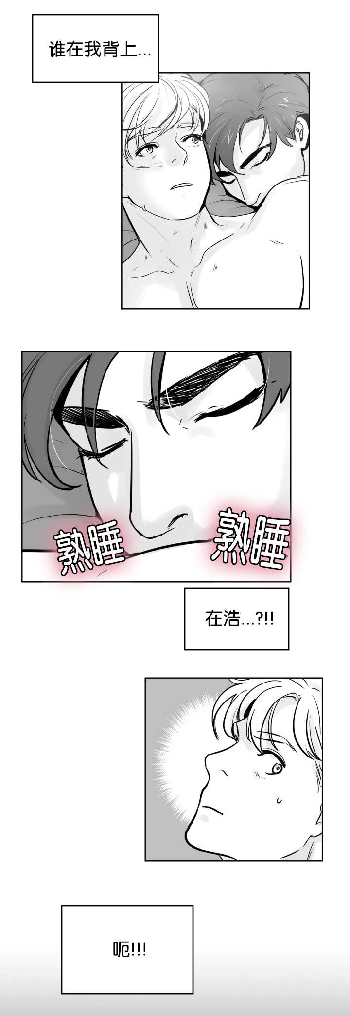 《朱罗家族》漫画最新章节第21话免费下拉式在线观看章节第【6】张图片