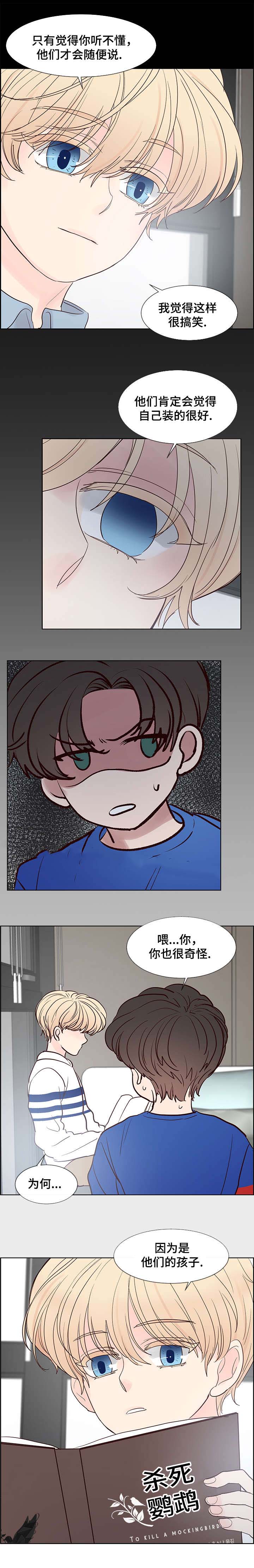 《朱罗家族》漫画最新章节第64话免费下拉式在线观看章节第【7】张图片