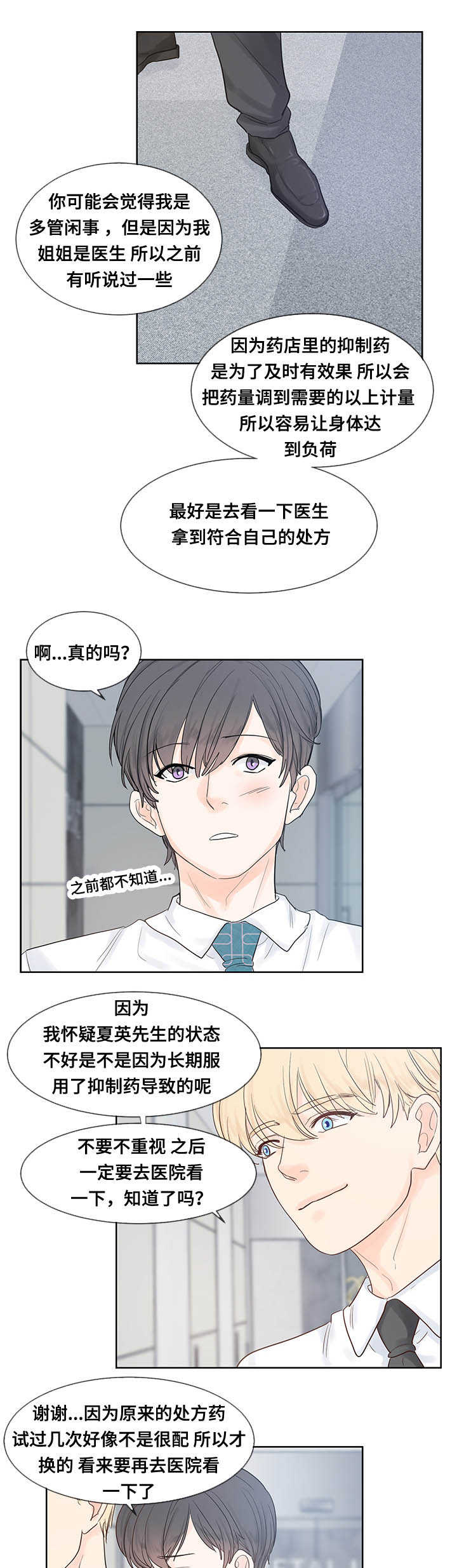 《朱罗家族》漫画最新章节第44话免费下拉式在线观看章节第【3】张图片