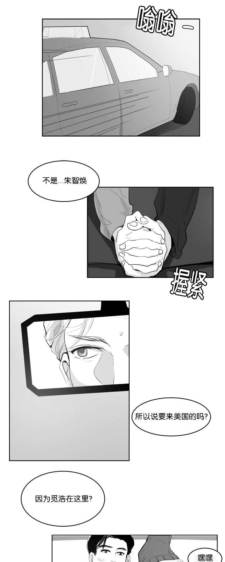 《朱罗家族》漫画最新章节第2话免费下拉式在线观看章节第【4】张图片