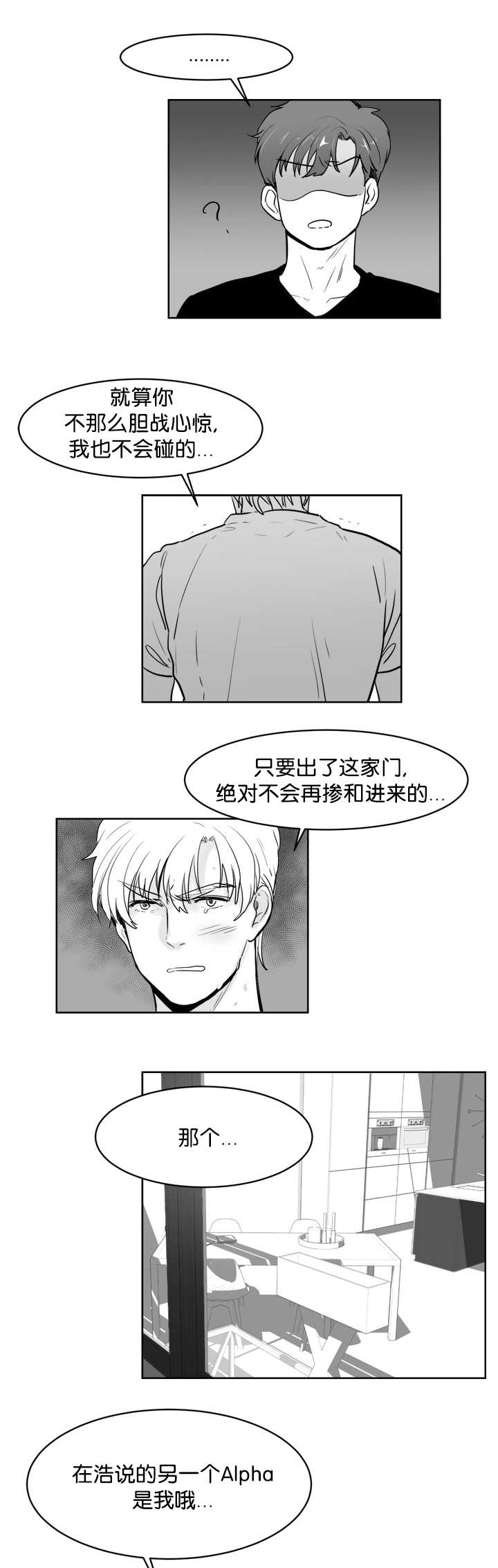 《朱罗家族》漫画最新章节第23话免费下拉式在线观看章节第【9】张图片