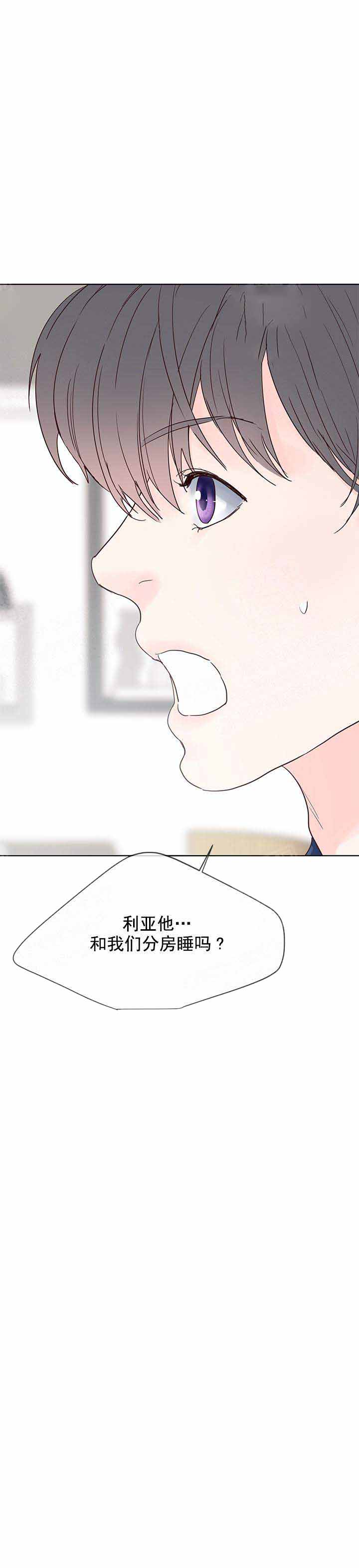 《朱罗家族》漫画最新章节第116话免费下拉式在线观看章节第【4】张图片