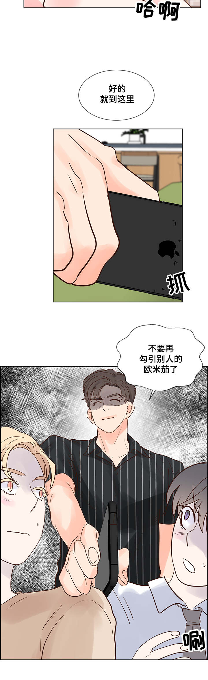 《朱罗家族》漫画最新章节第51话免费下拉式在线观看章节第【12】张图片