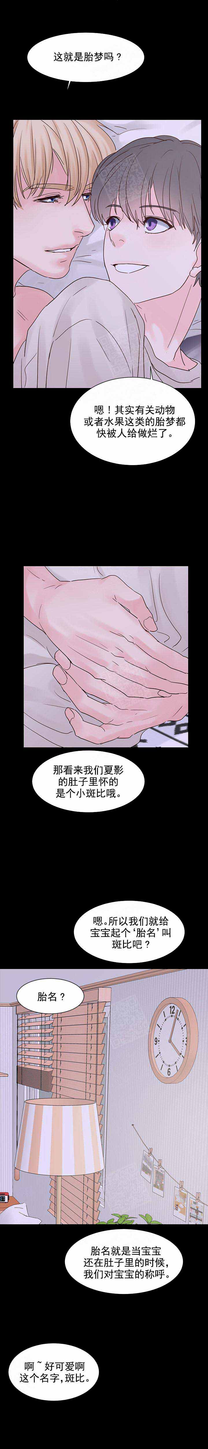 《朱罗家族》漫画最新章节第115话免费下拉式在线观看章节第【1】张图片