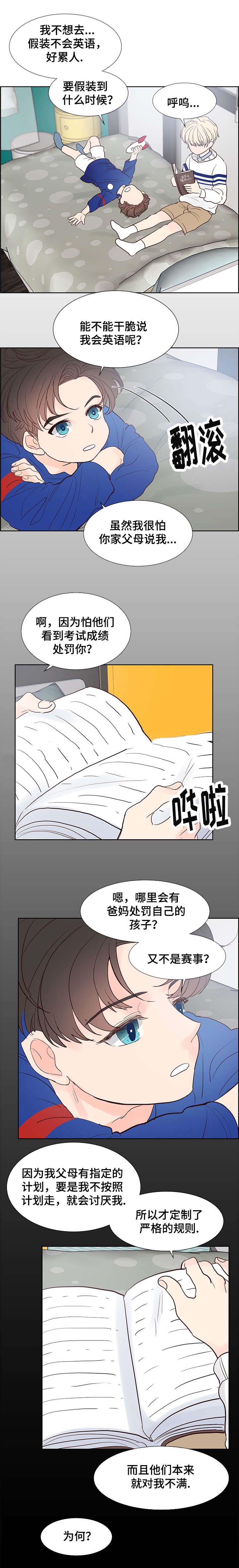 《朱罗家族》漫画最新章节第64话免费下拉式在线观看章节第【2】张图片