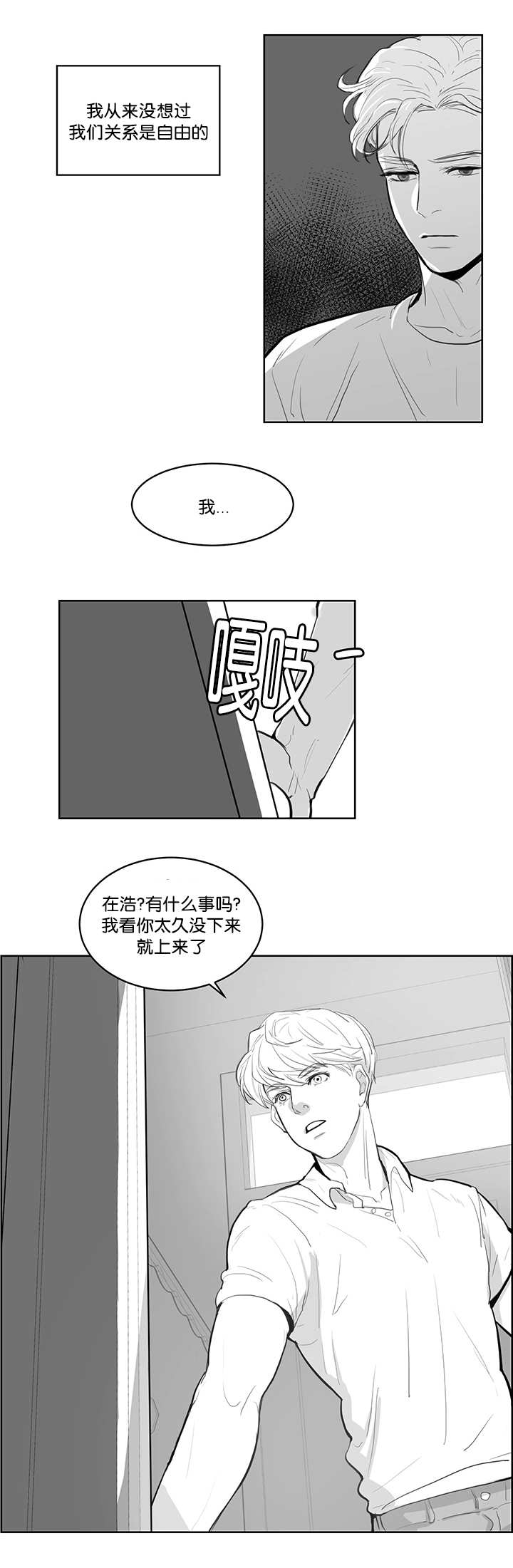 《朱罗家族》漫画最新章节第5话免费下拉式在线观看章节第【3】张图片