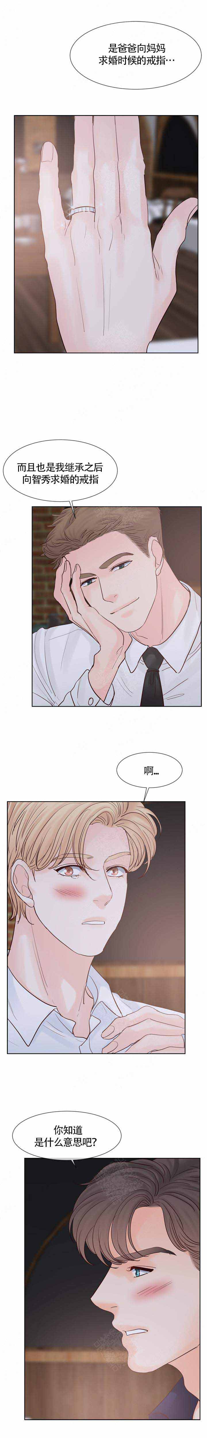 《朱罗家族》漫画最新章节第103话免费下拉式在线观看章节第【5】张图片