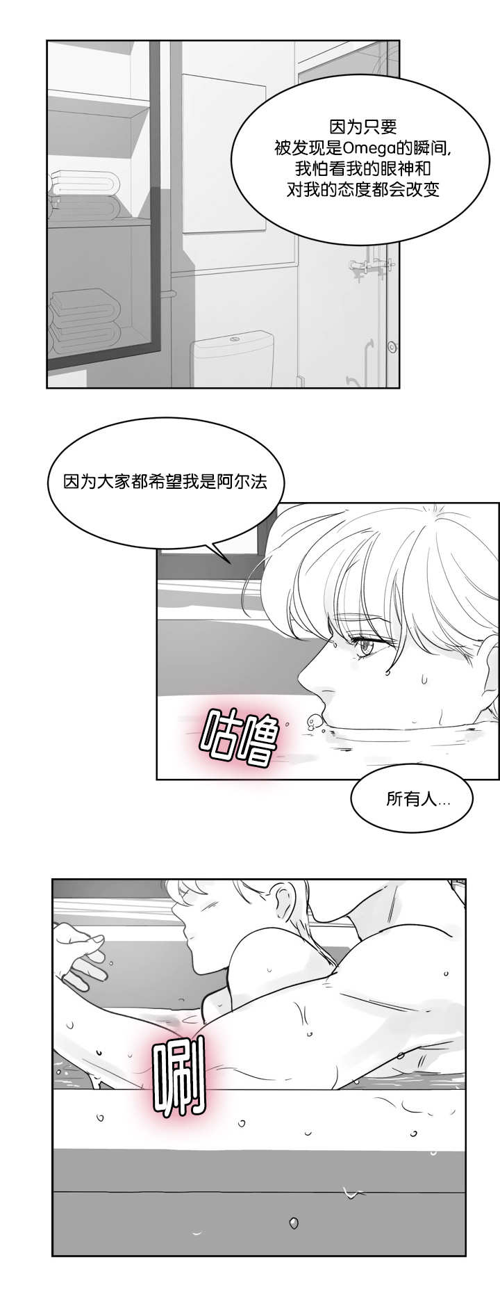 《朱罗家族》漫画最新章节第32话免费下拉式在线观看章节第【4】张图片