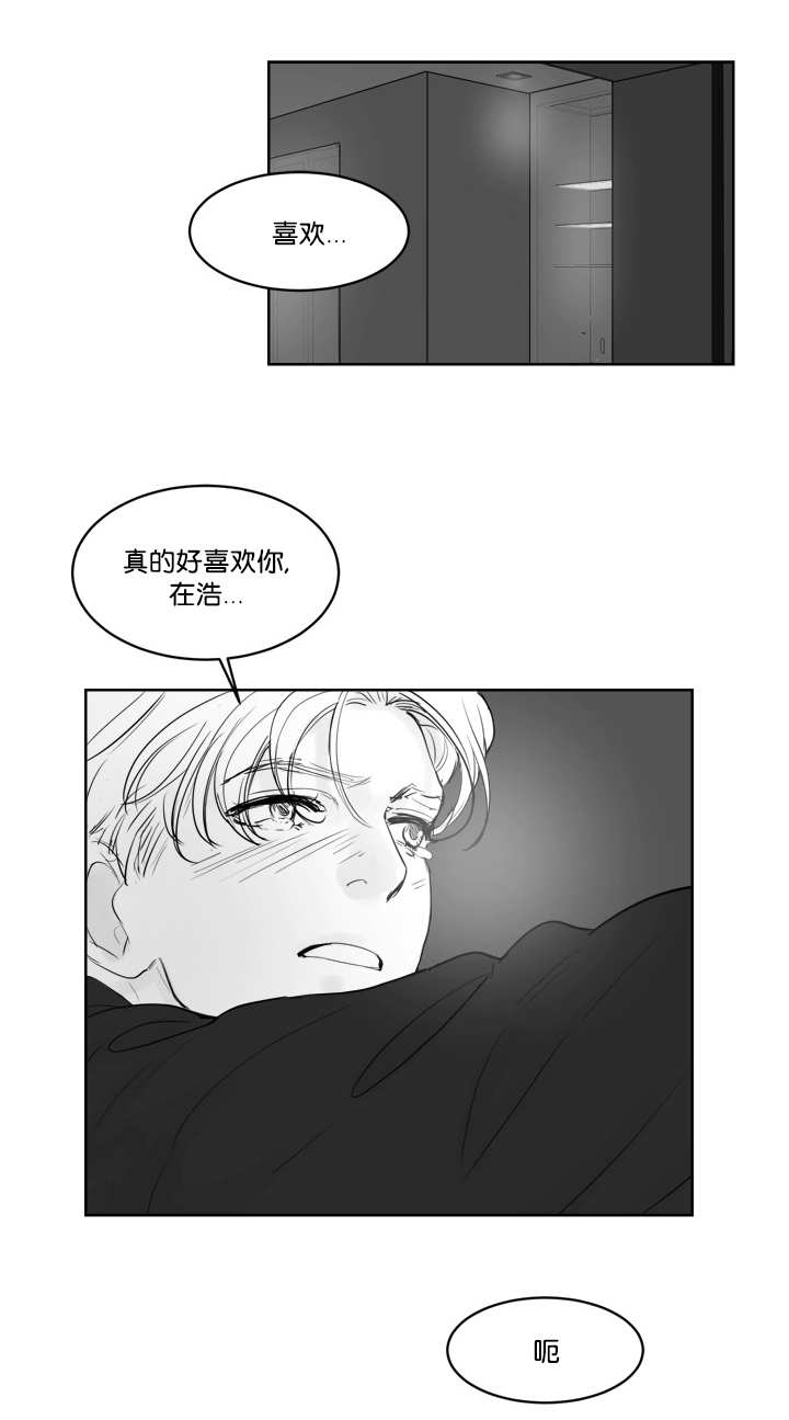 《朱罗家族》漫画最新章节第38话免费下拉式在线观看章节第【13】张图片