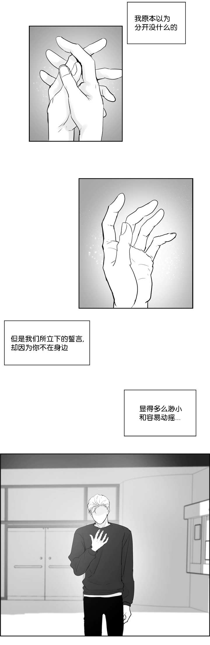 《朱罗家族》漫画最新章节第37话免费下拉式在线观看章节第【9】张图片