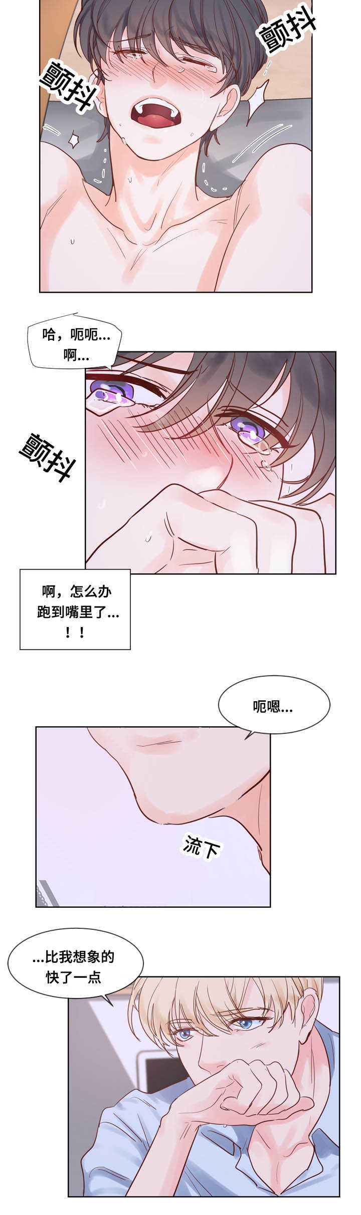 《朱罗家族》漫画最新章节第49话免费下拉式在线观看章节第【3】张图片