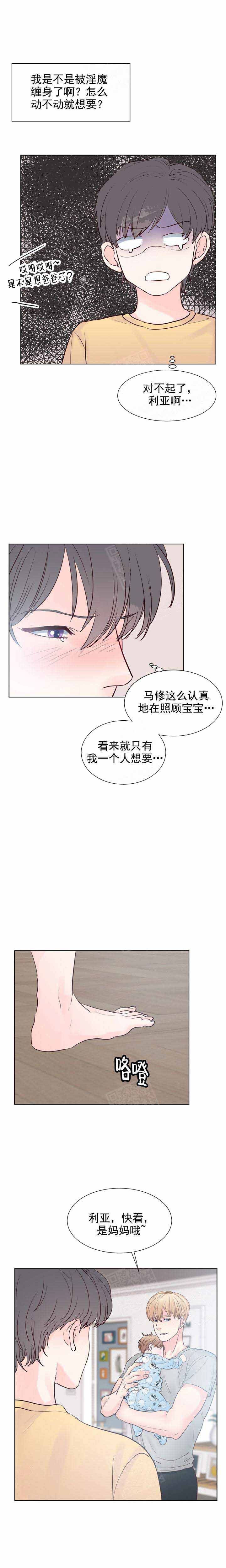 《朱罗家族》漫画最新章节第118话免费下拉式在线观看章节第【5】张图片