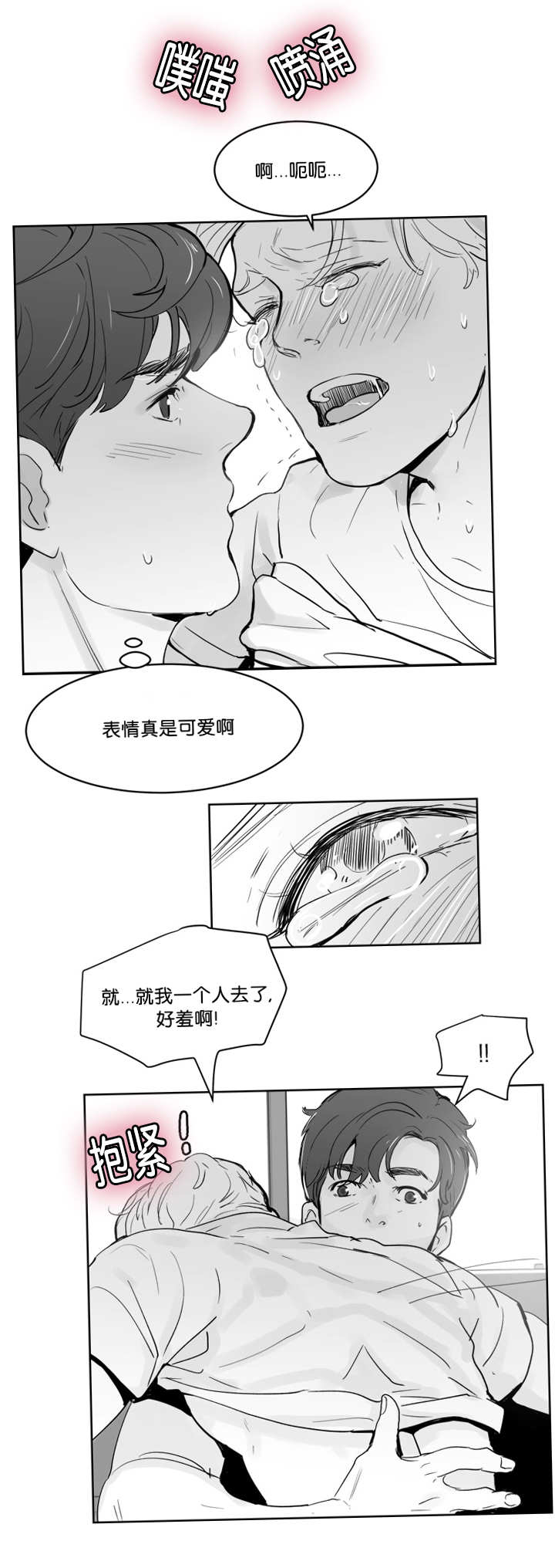 《朱罗家族》漫画最新章节第27话免费下拉式在线观看章节第【2】张图片