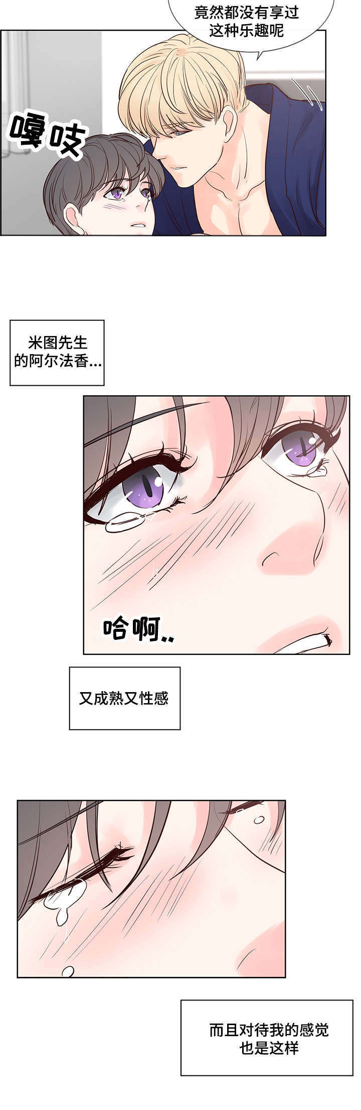 《朱罗家族》漫画最新章节第55话免费下拉式在线观看章节第【7】张图片